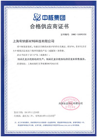 UniNano Advanced Materials Co., Ltd.