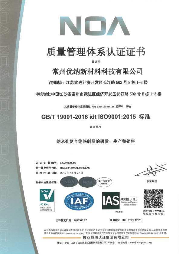 ISO9001证书